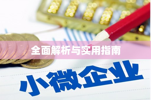 下陆全面解析与实用指南