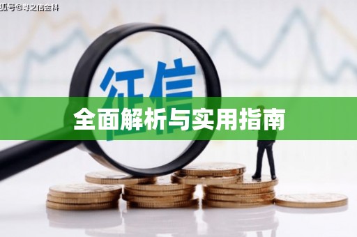 下陆全面解析与实用指南